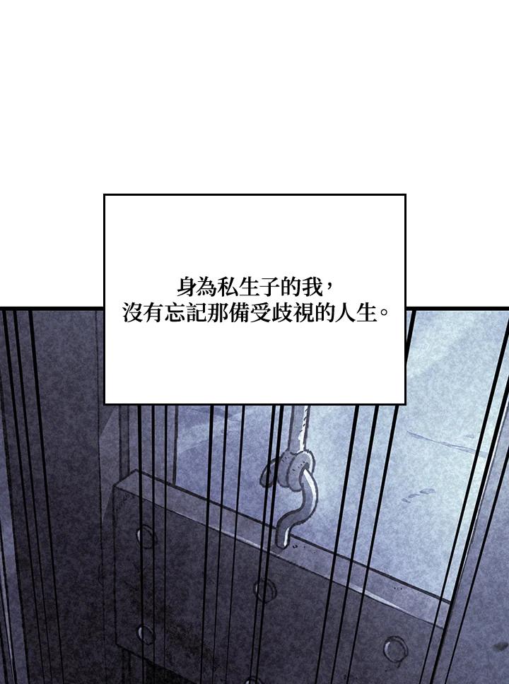 《铁血剑家猎犬的回归》第8话 第134页