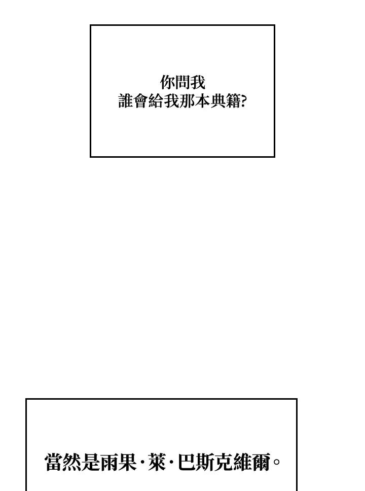 《铁血剑家猎犬的回归》第8话 第139页