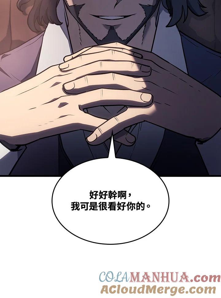 《铁血剑家猎犬的回归》第8话 第141页