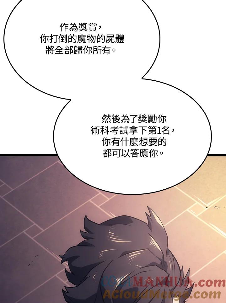 《铁血剑家猎犬的回归》第8话 第113页