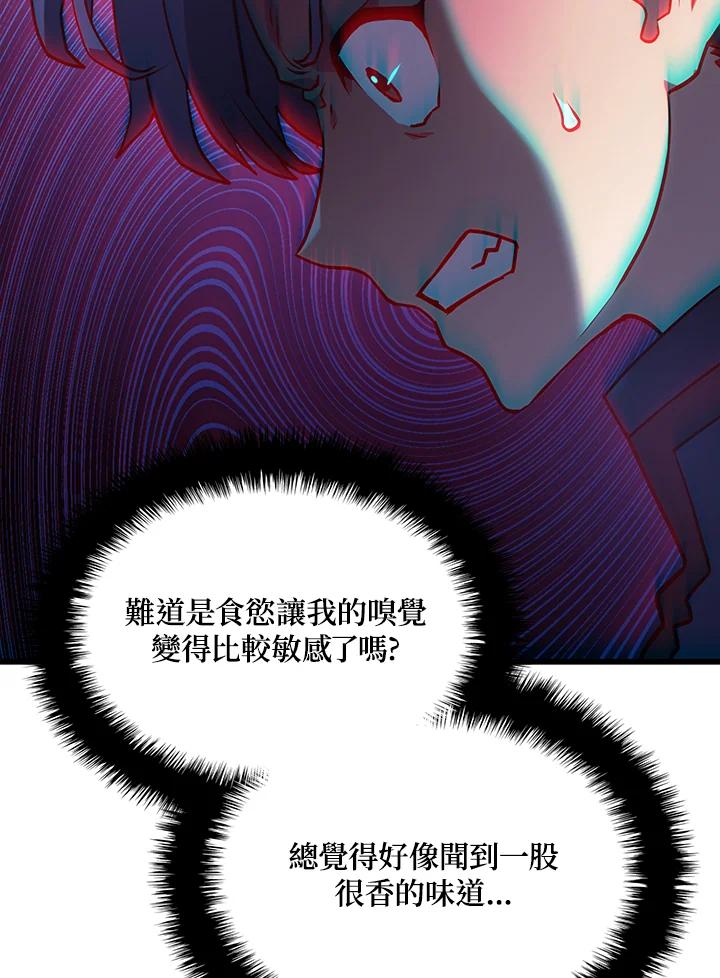 《铁血剑家猎犬的回归》第8话 第15页