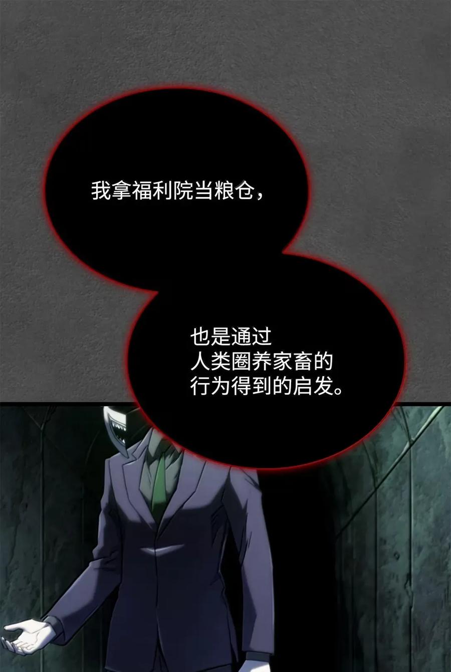 《铁血剑家猎犬的回归》89 剑术大师 第44页