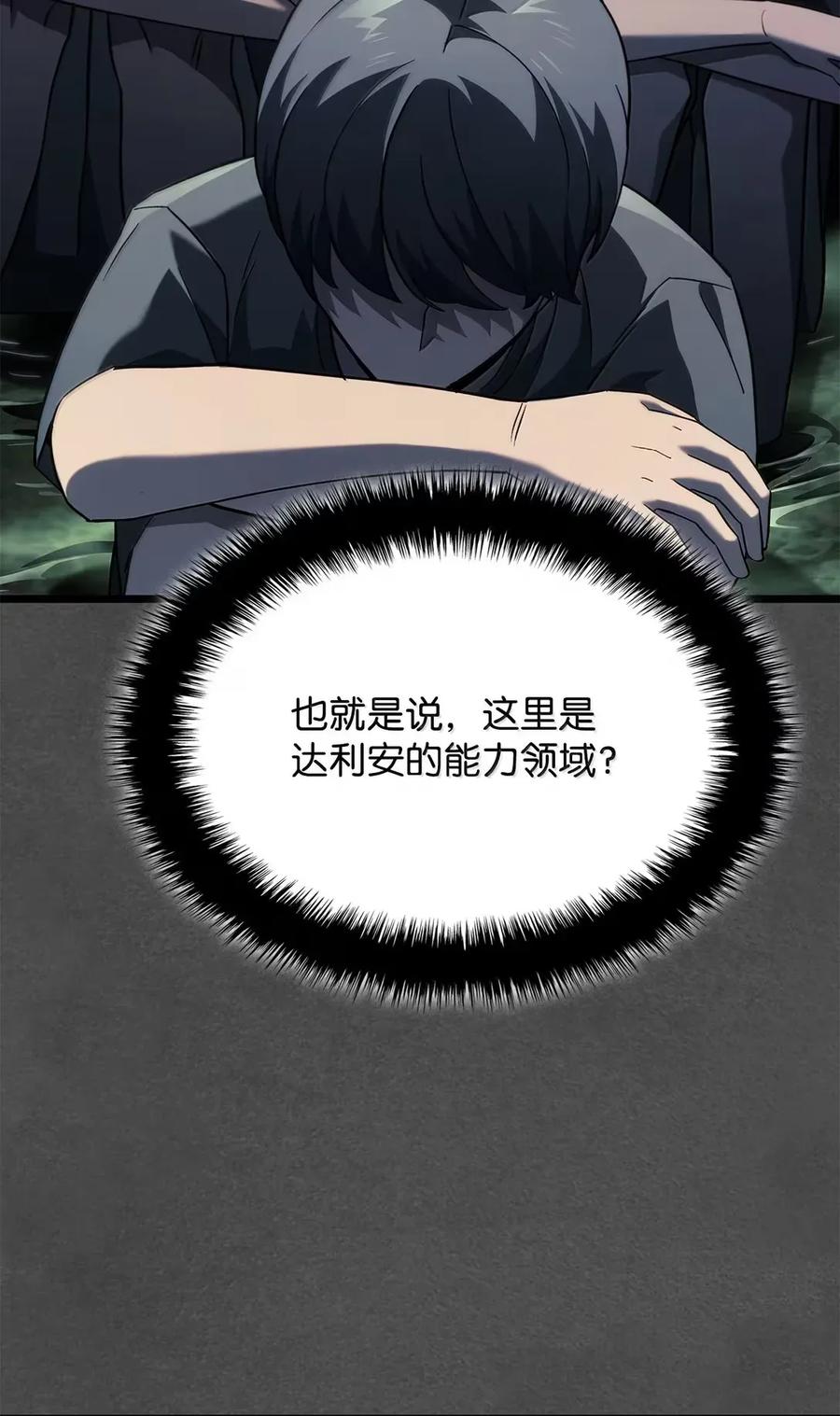 《铁血剑家猎犬的回归》89 剑术大师 第8页