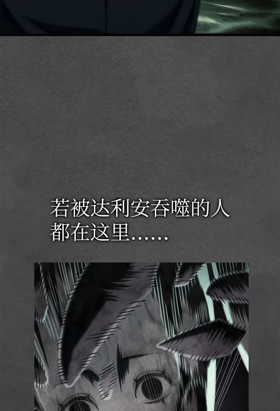 《铁血剑家猎犬的回归》89 剑术大师 第20页