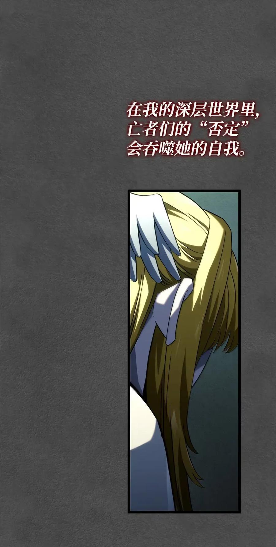 《铁血剑家猎犬的回归》89 剑术大师 第51页
