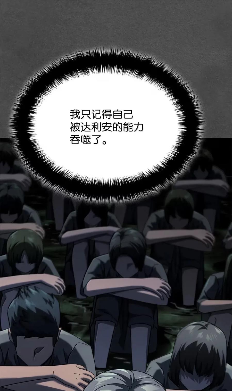 《铁血剑家猎犬的回归》89 剑术大师 第7页
