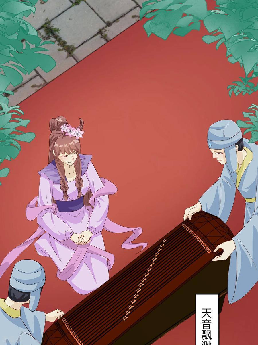 《穿越王妃，夫君别找虐》第90话 自我陶醉 第32页