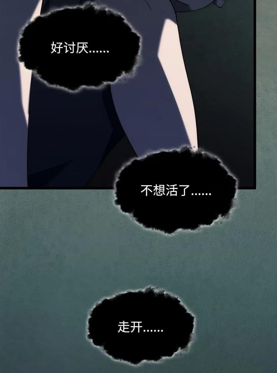 《铁血剑家猎犬的回归》89 剑术大师 第28页