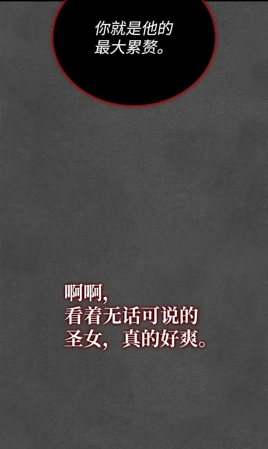 《铁血剑家猎犬的回归》89 剑术大师 第50页