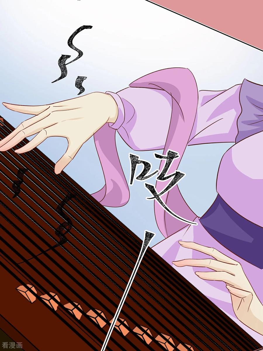《穿越王妃，夫君别找虐》第90话 自我陶醉 第35页