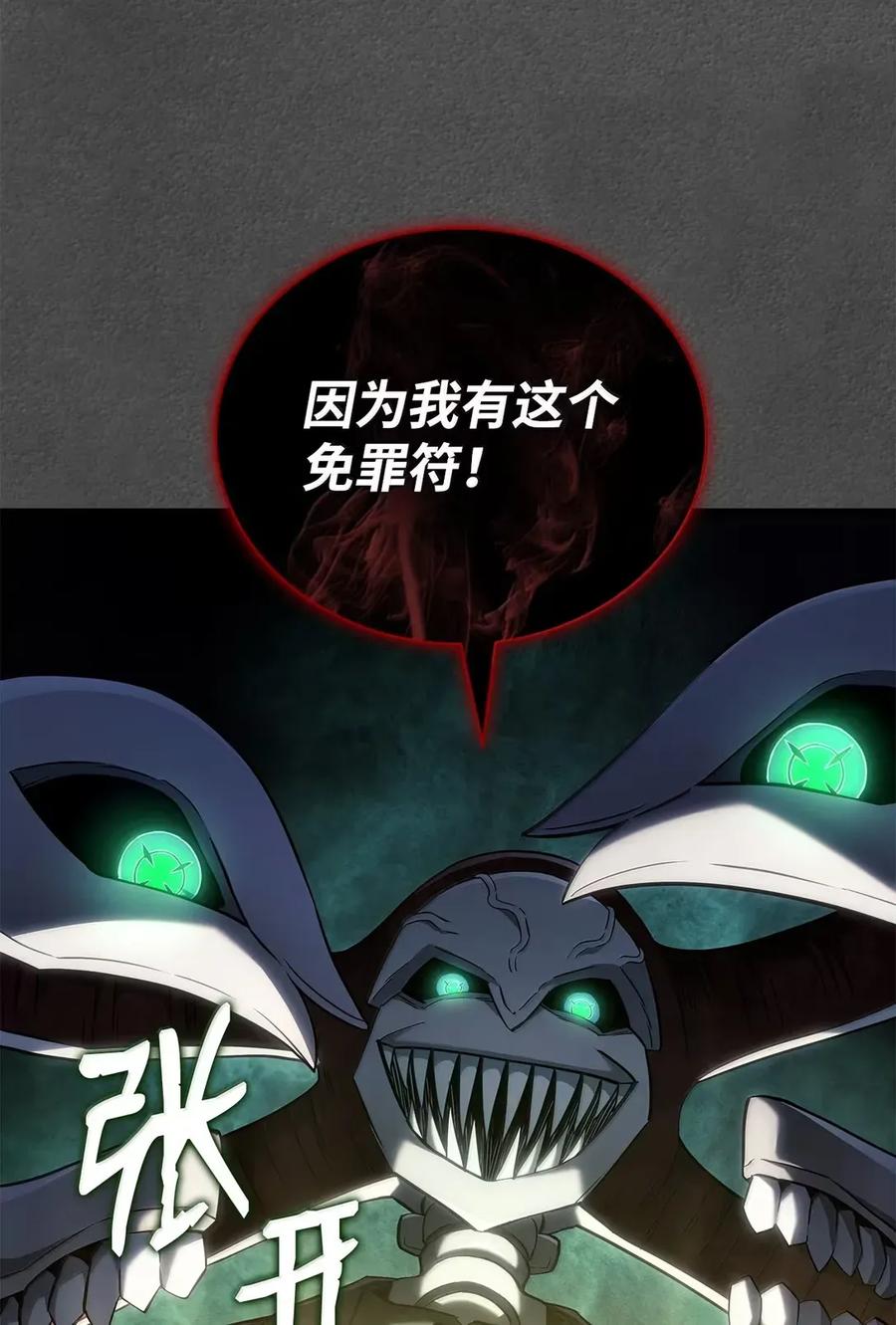 《铁血剑家猎犬的回归》89 剑术大师 第40页