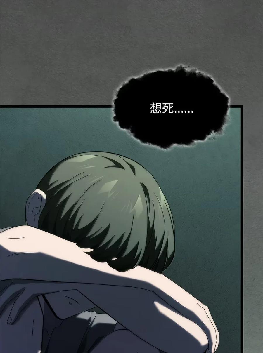 《铁血剑家猎犬的回归》89 剑术大师 第27页