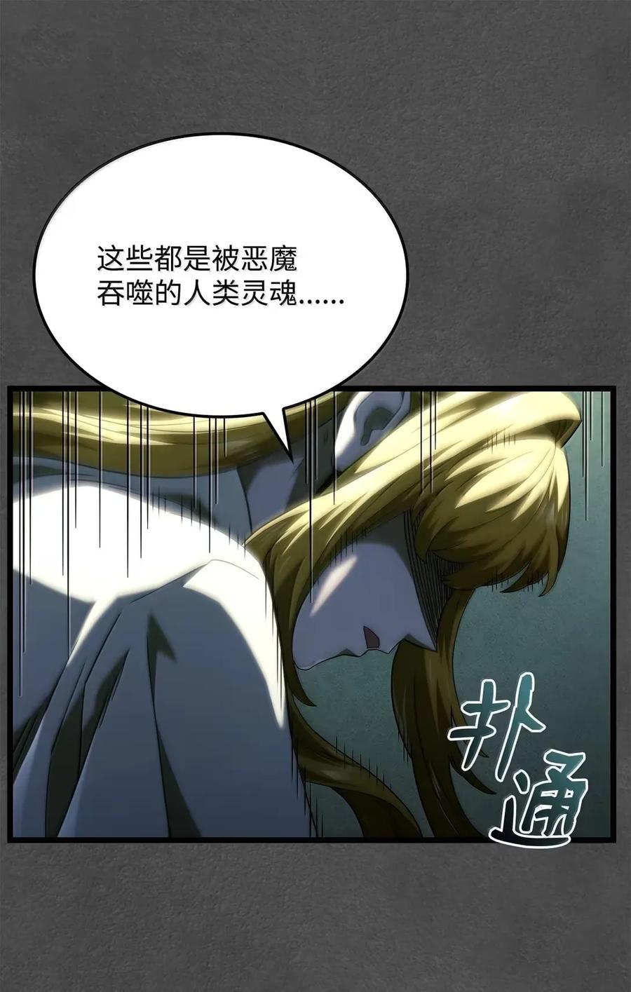 《铁血剑家猎犬的回归》89 剑术大师 第31页