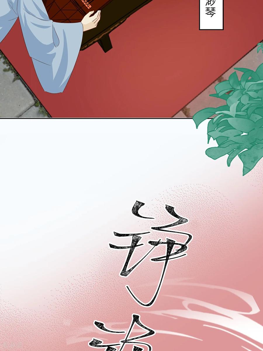 《穿越王妃，夫君别找虐》第90话 自我陶醉 第33页