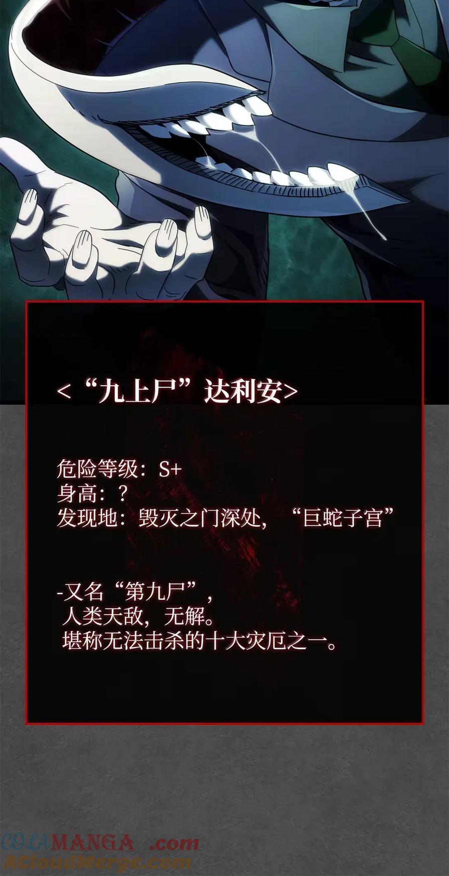 《铁血剑家猎犬的回归》89 剑术大师 第37页