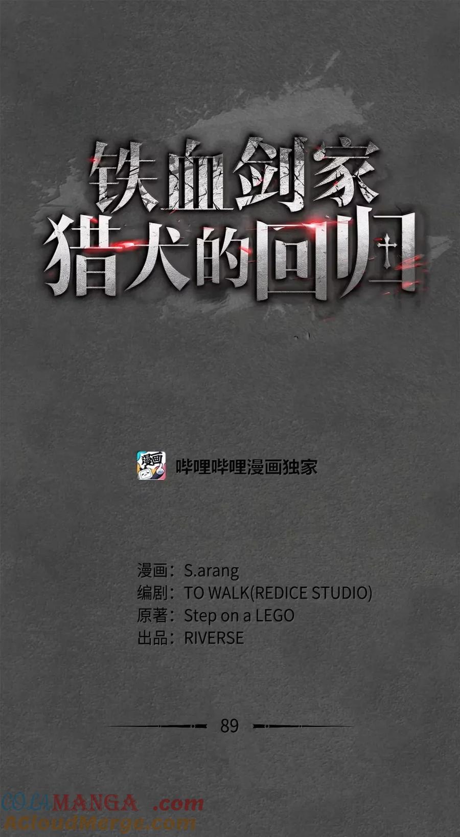 《铁血剑家猎犬的回归》89 剑术大师 第25页