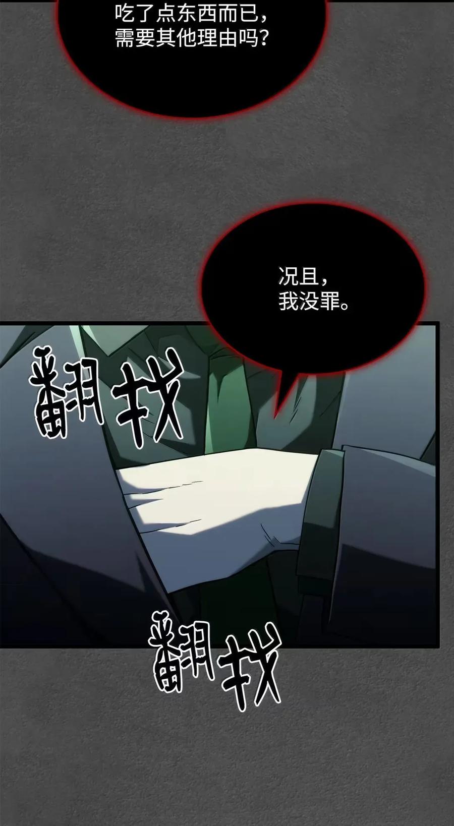 《铁血剑家猎犬的回归》89 剑术大师 第39页