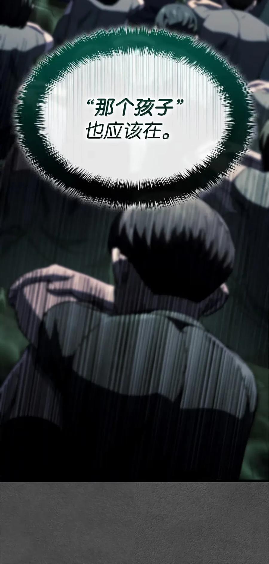 《铁血剑家猎犬的回归》89 剑术大师 第24页