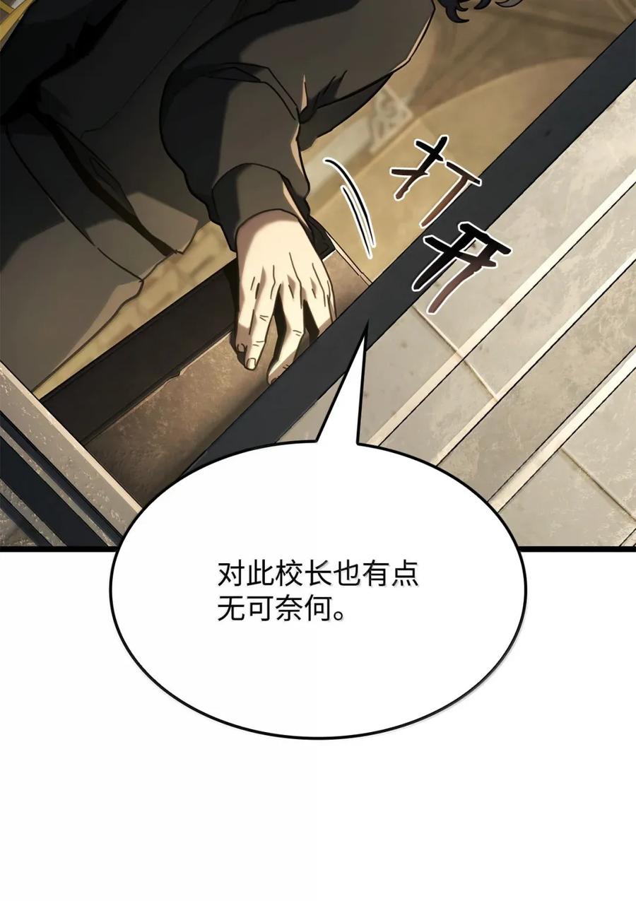 《铁血剑家猎犬的回归》91 遗物+1 第14页