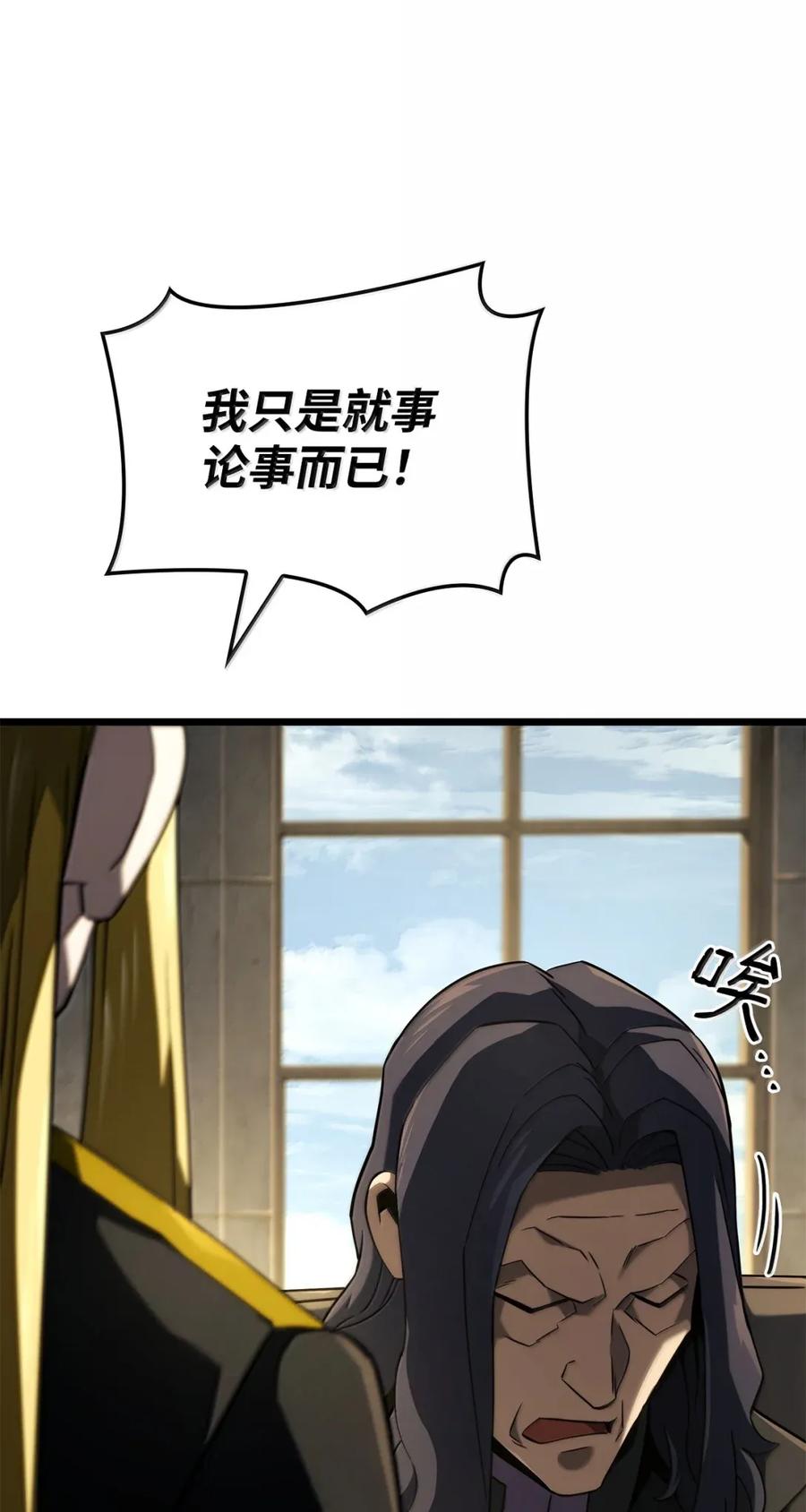 《铁血剑家猎犬的回归》91 遗物+1 第8页