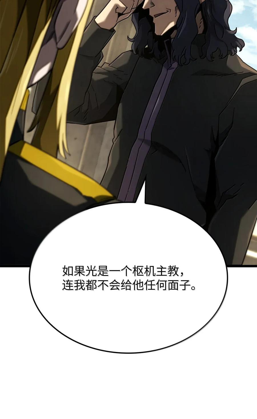 《铁血剑家猎犬的回归》91 遗物+1 第16页