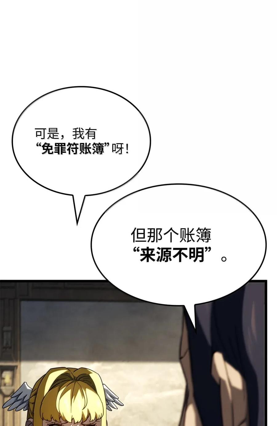 《铁血剑家猎犬的回归》91 遗物+1 第10页
