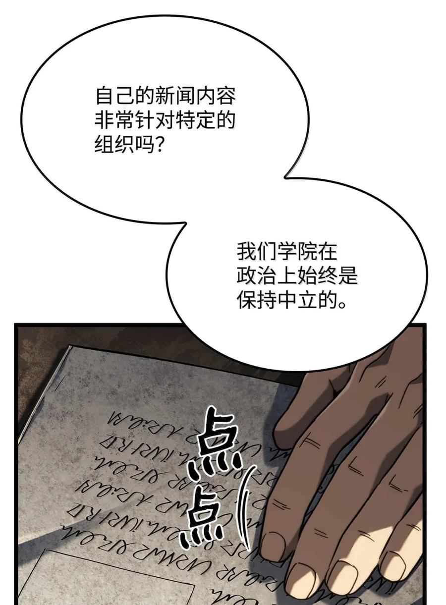 《铁血剑家猎犬的回归》91 遗物+1 第6页