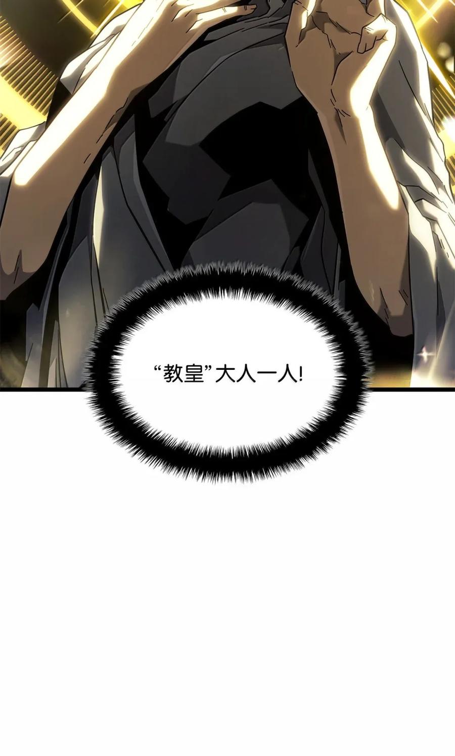 《铁血剑家猎犬的回归》91 遗物+1 第19页