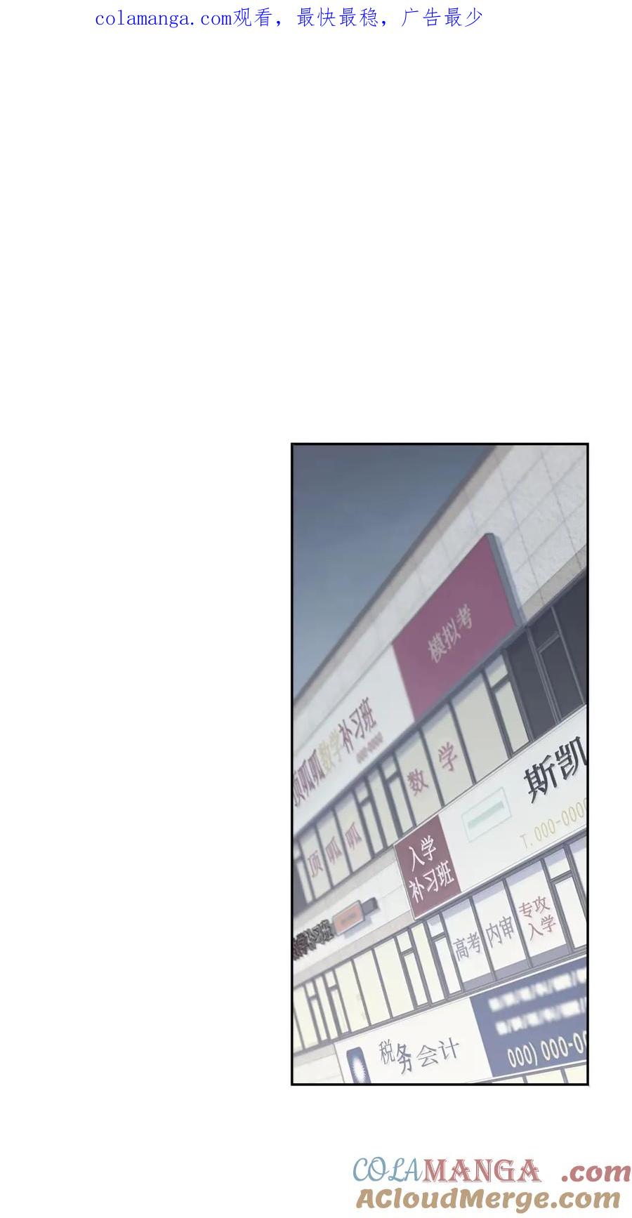 Merry Marbling 云石般的我们 91 你们快和好吧 第1页
