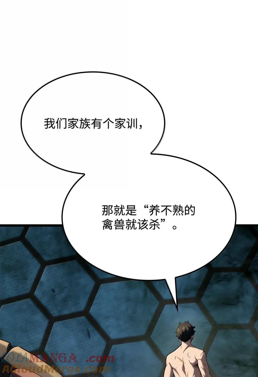 《铁血剑家猎犬的回归》95 学院英雄 第17页