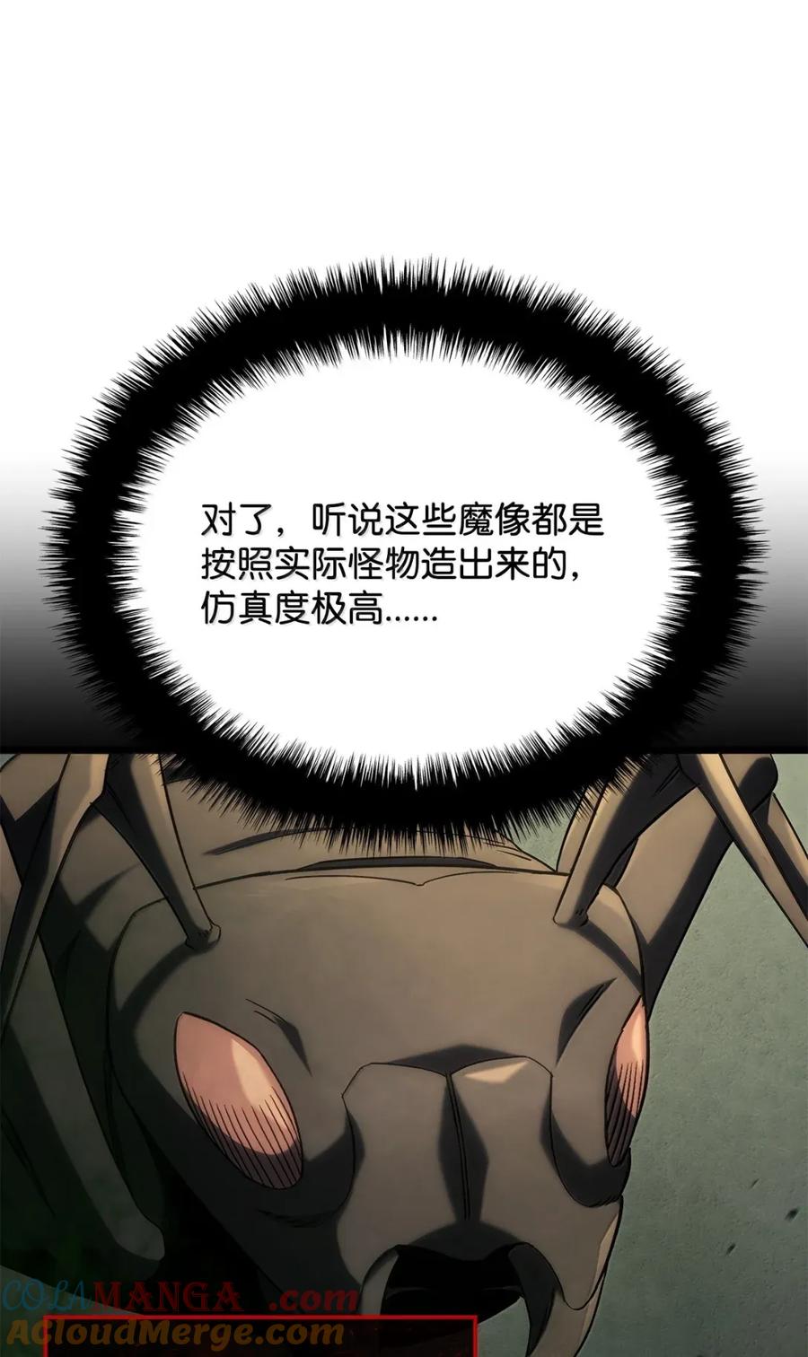 《铁血剑家猎犬的回归》95 学院英雄 第33页