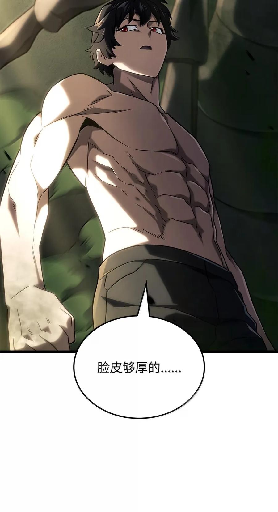 《铁血剑家猎犬的回归》95 学院英雄 第24页