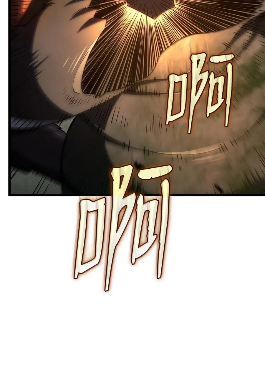 《铁血剑家猎犬的回归》95 学院英雄 第26页