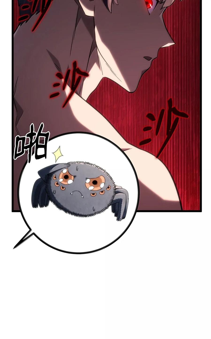《铁血剑家猎犬的回归》95 学院英雄 第20页