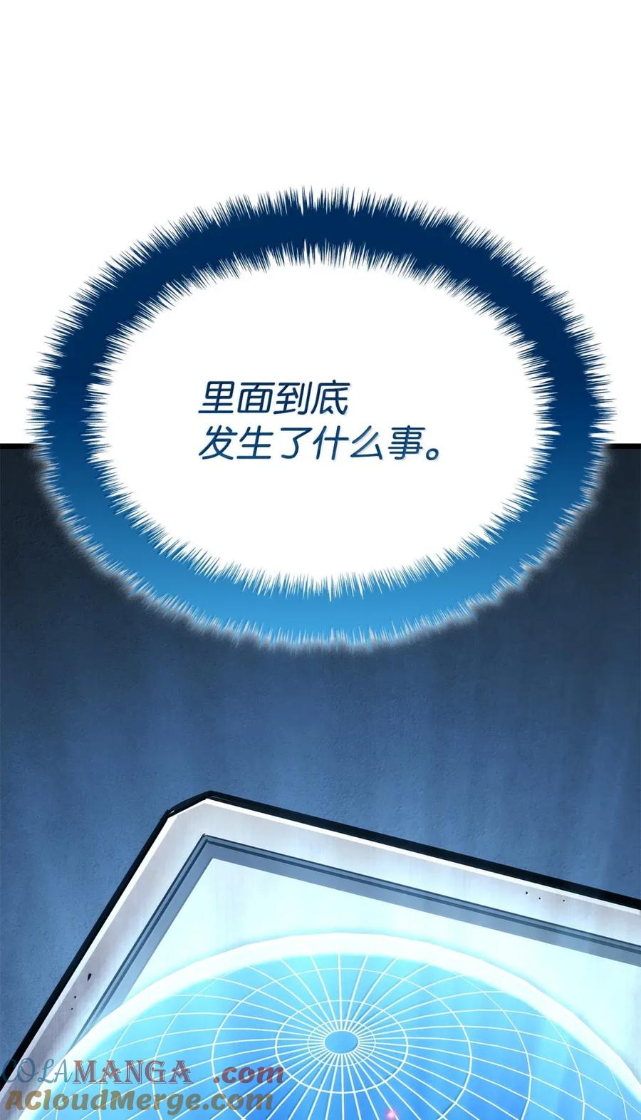 《铁血剑家猎犬的回归》95 学院英雄 第9页