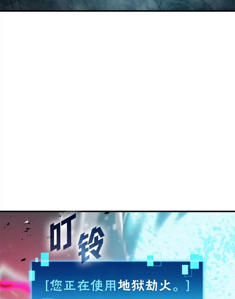 《勇士非也，魔王是也》13.权能在手虐雪人 第108页