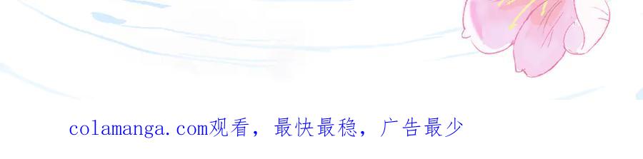 《神仙de经纪人》第17话 摄魂使 第103页