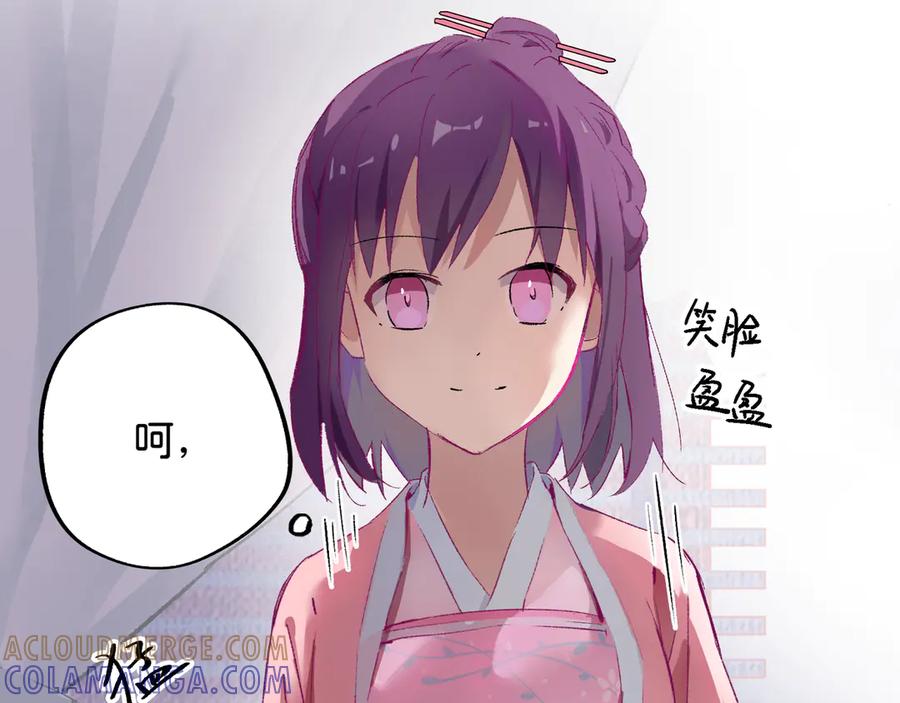 《神仙de经纪人》第17话 摄魂使 第69页
