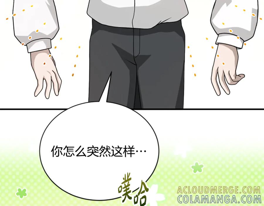 《凡菲尔德的秘密》第20话 暴风雨前夜 第133页