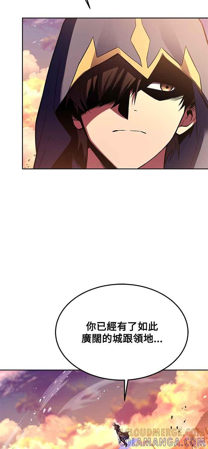 《异世界的美味魔法》第24话 第58页