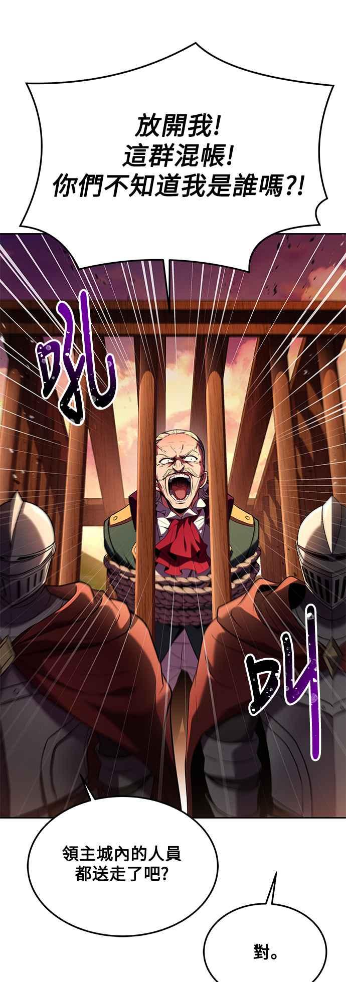 《异世界的美味魔法》第24话 第53页