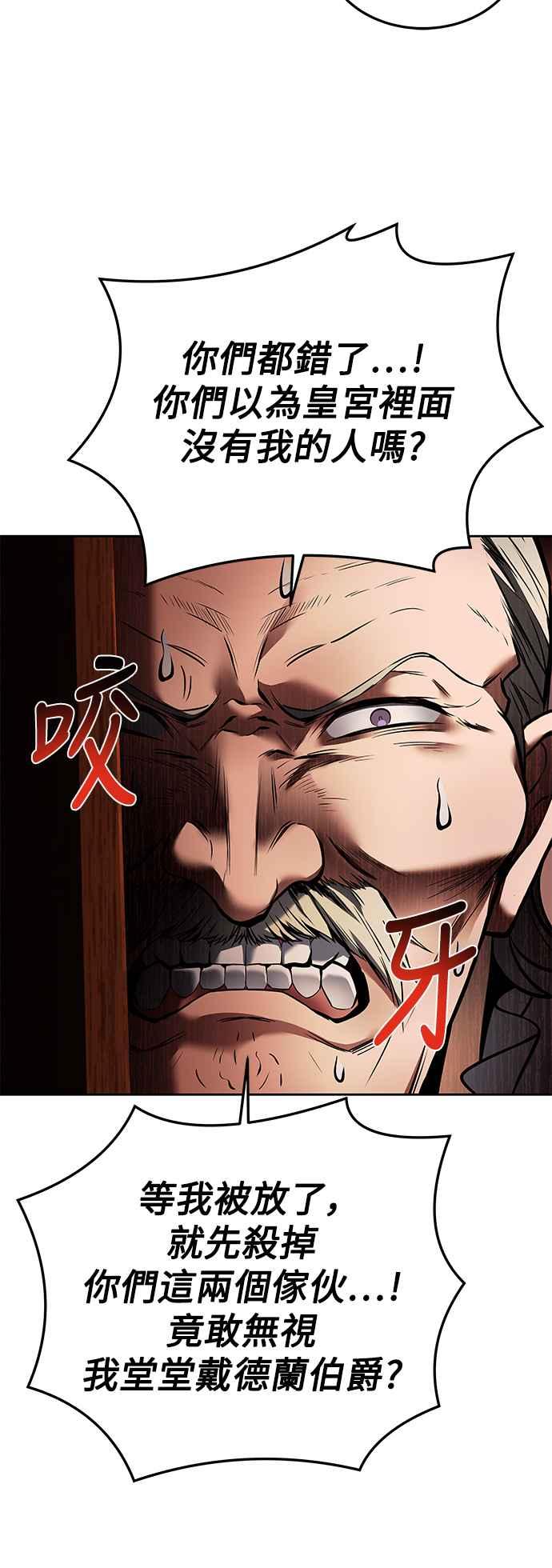 《异世界的美味魔法》第24话 第54页