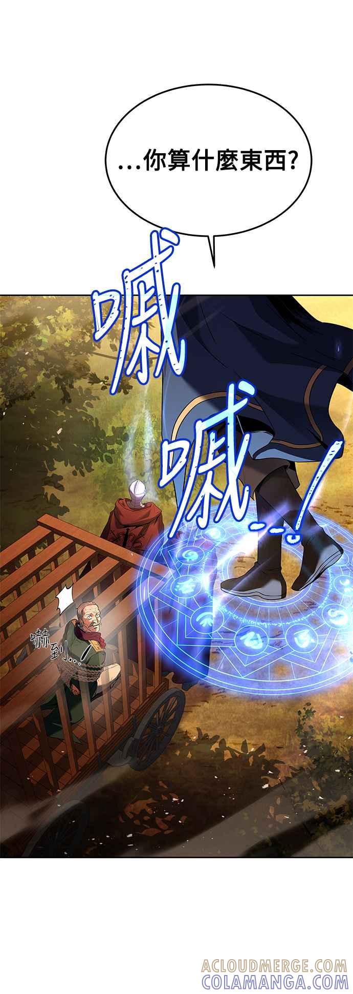 《异世界的美味魔法》第24话 第55页