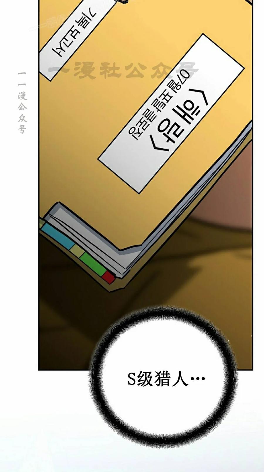 《学院的剑术教师》第29集 第40页