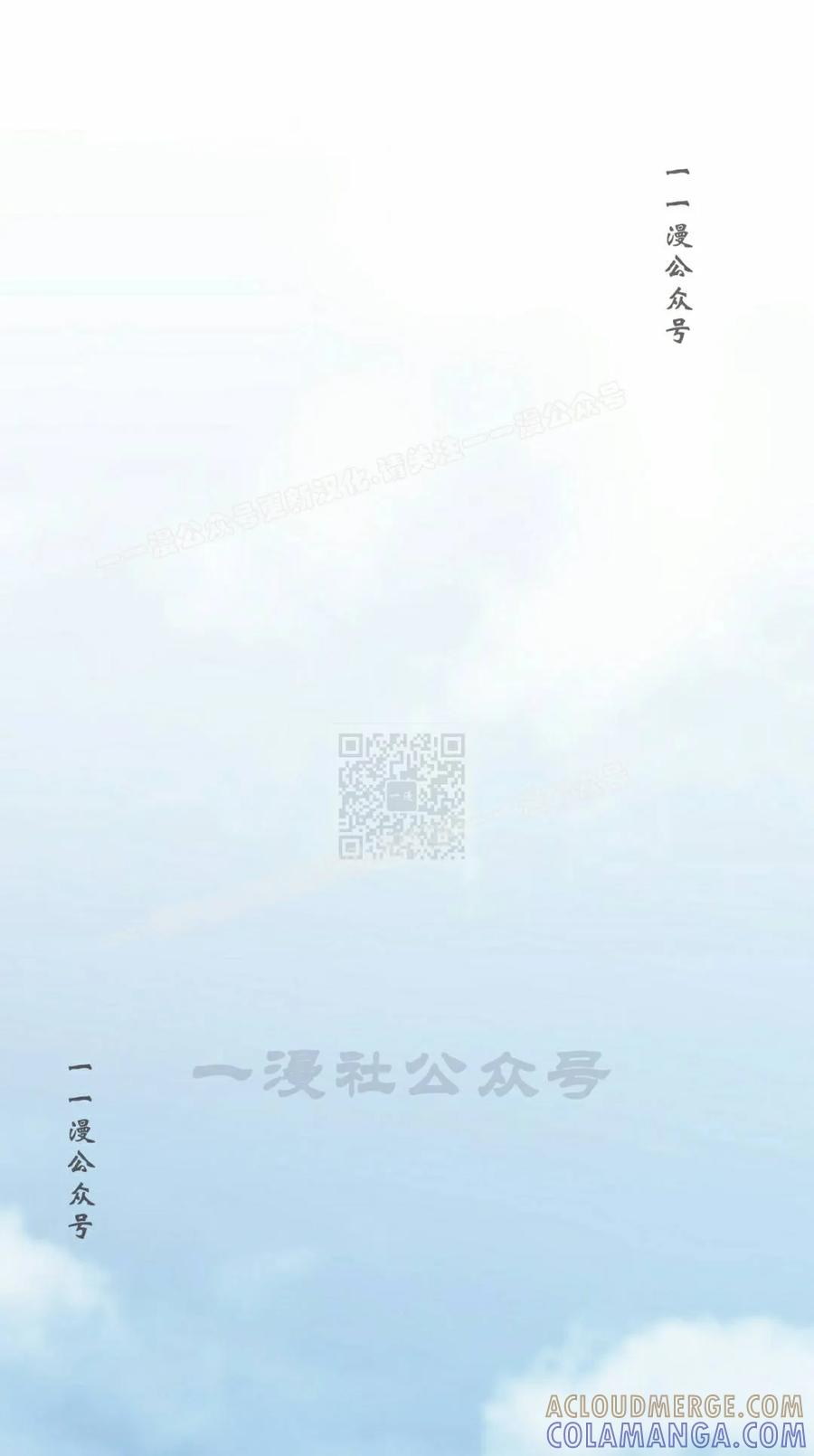 《学院的剑术教师》第29集 第37页