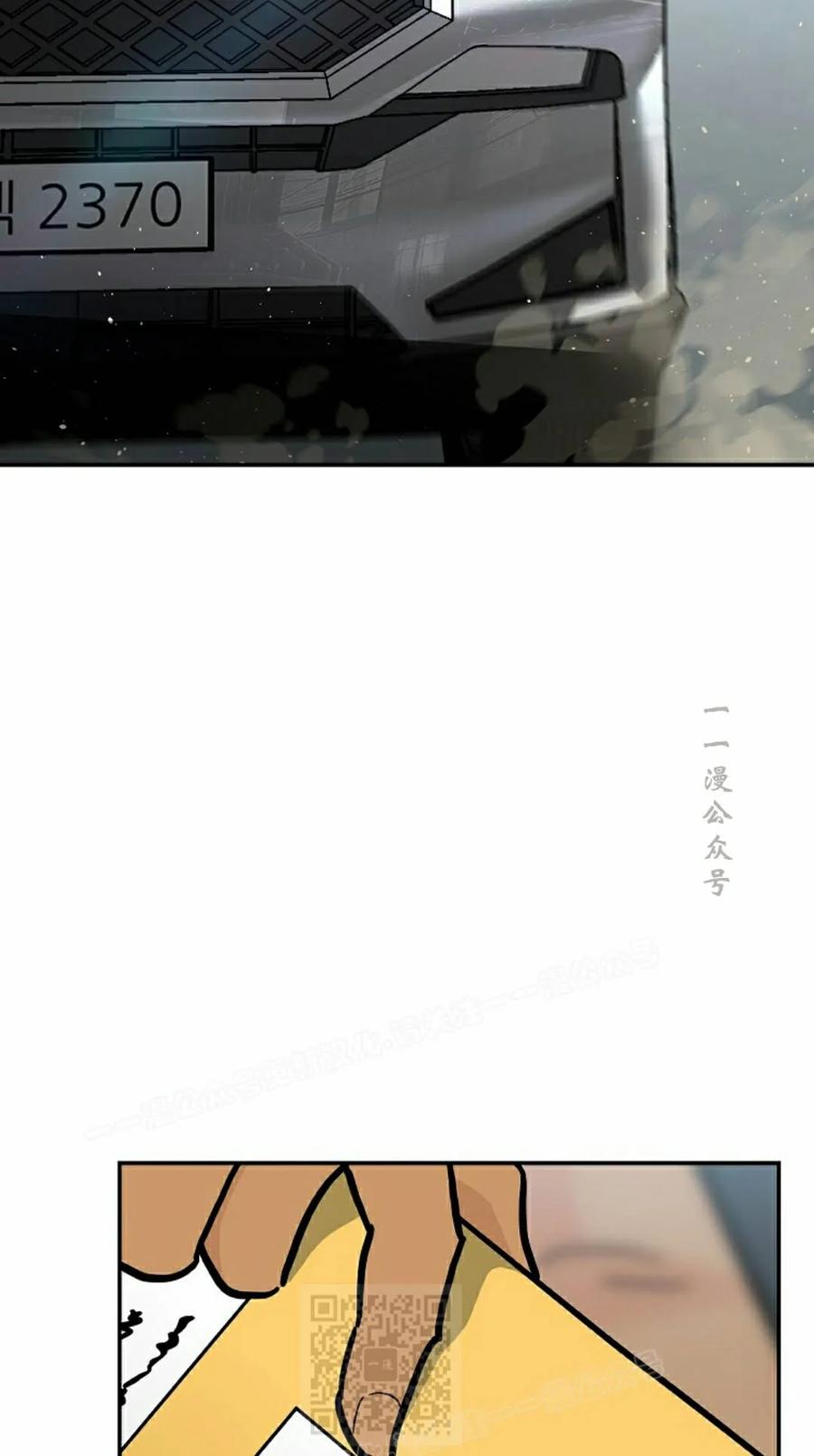 《学院的剑术教师》第29集 第39页
