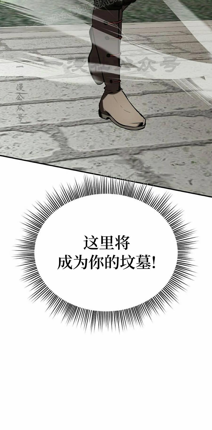 《在疯狂世界里当配角》第36集 第40页