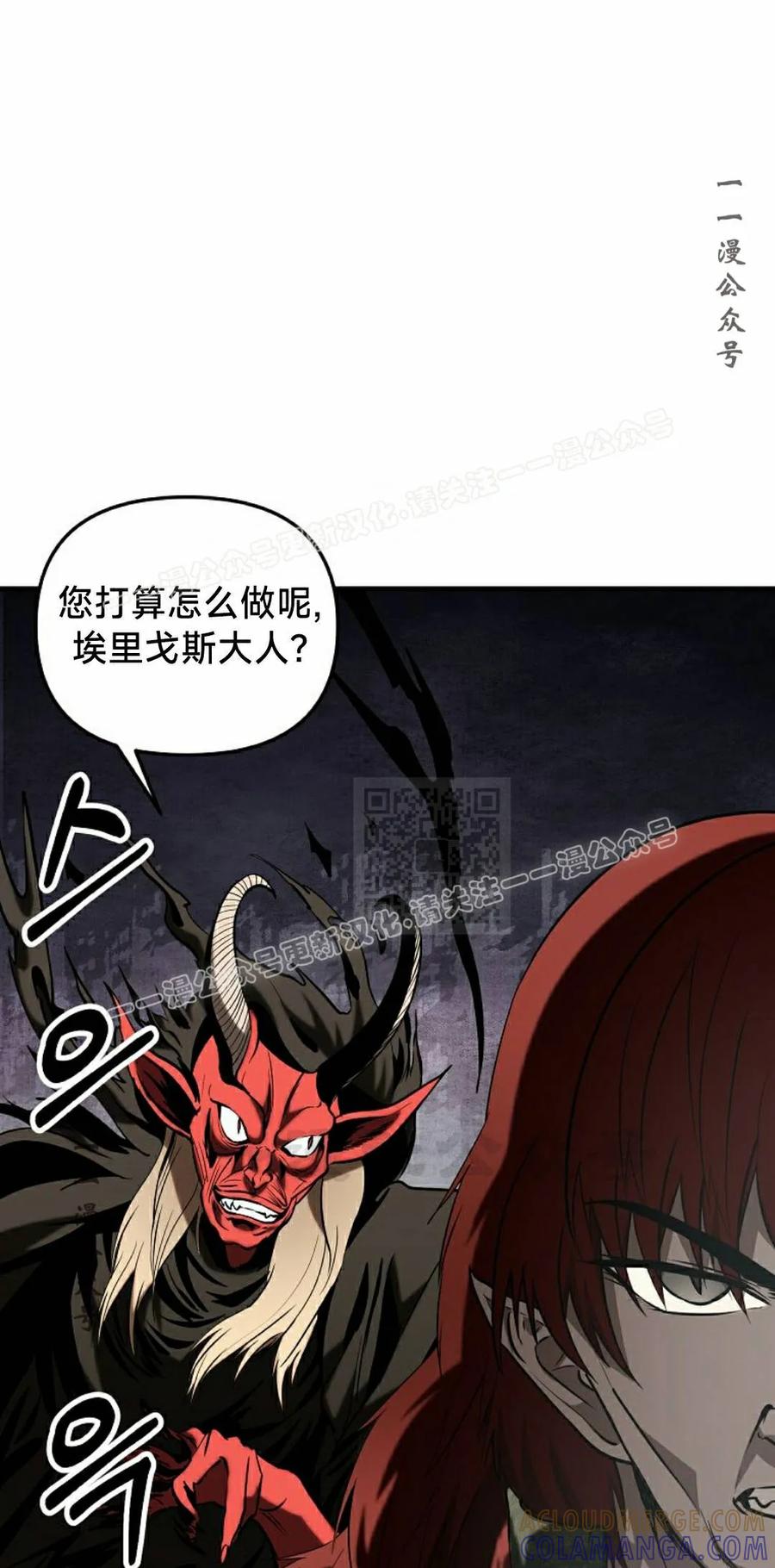 《在疯狂世界里当配角》第36集 第37页