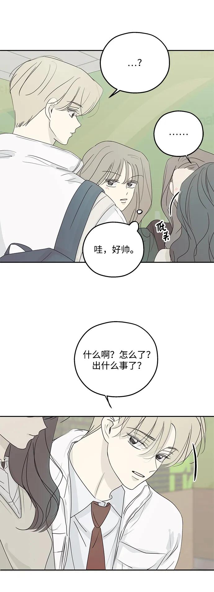 暗号是002! - 第37话 - 第56张图