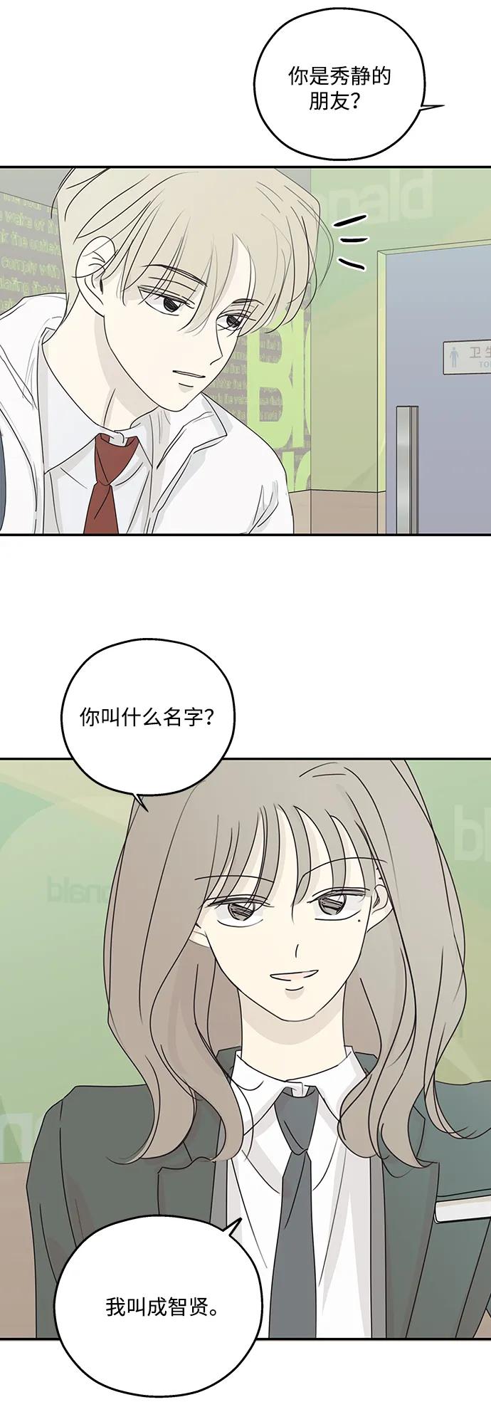 暗号是002! - 第37话 - 第57张图